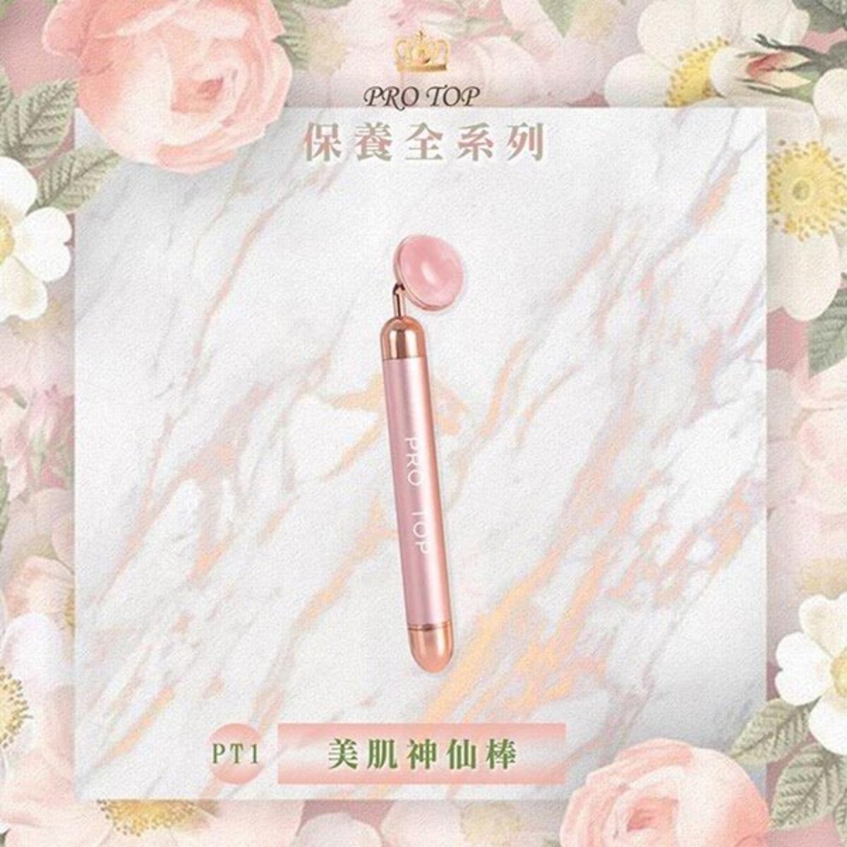 PROTOP - Skin Beauty Fairy Stick – Pink (Rose Quartz) #Whitening#Blemishes#Anti-inflammatory and anti-allergic