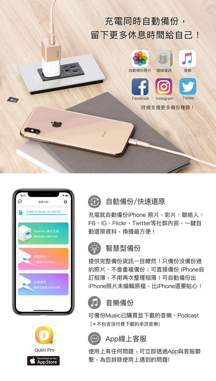 Maktar - Qubii Pro 備份豆腐專業版 (不含記憶卡) - 玫瑰金