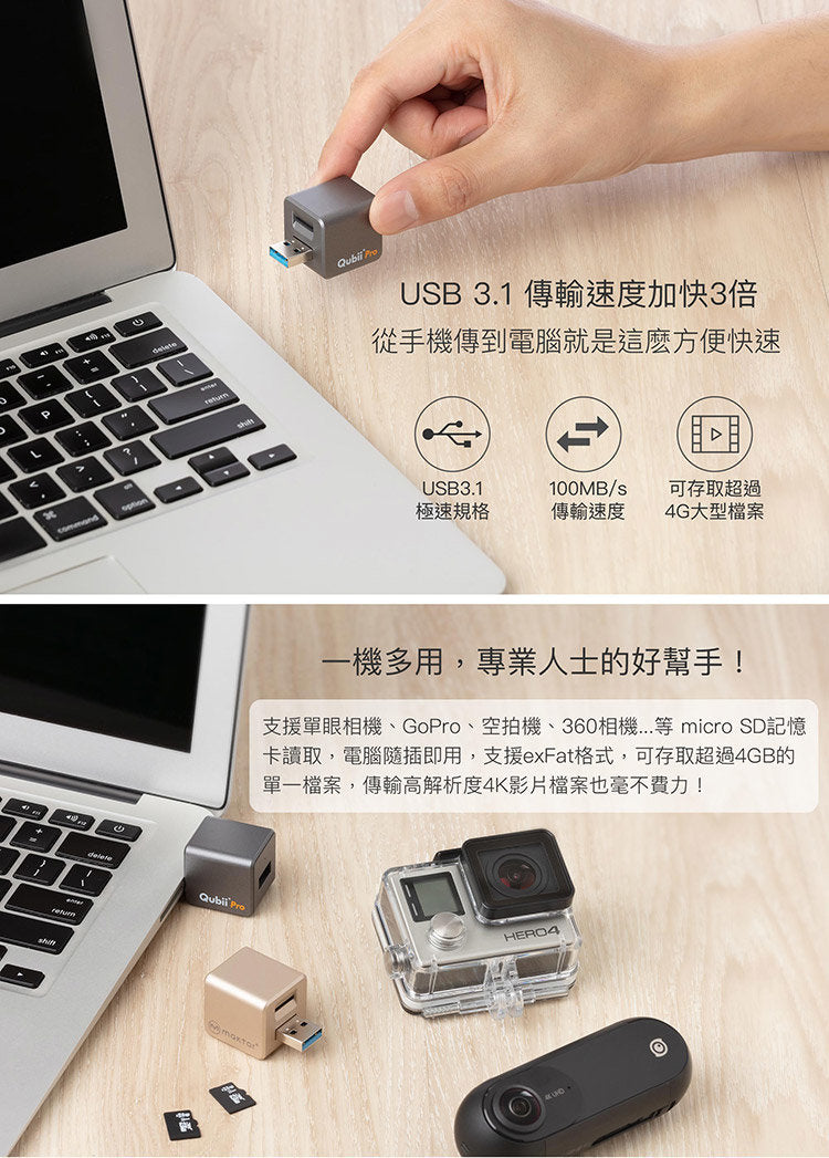 Maktar - Qubii Pro 備份豆腐專業版 (不含記憶卡) - 玫瑰金