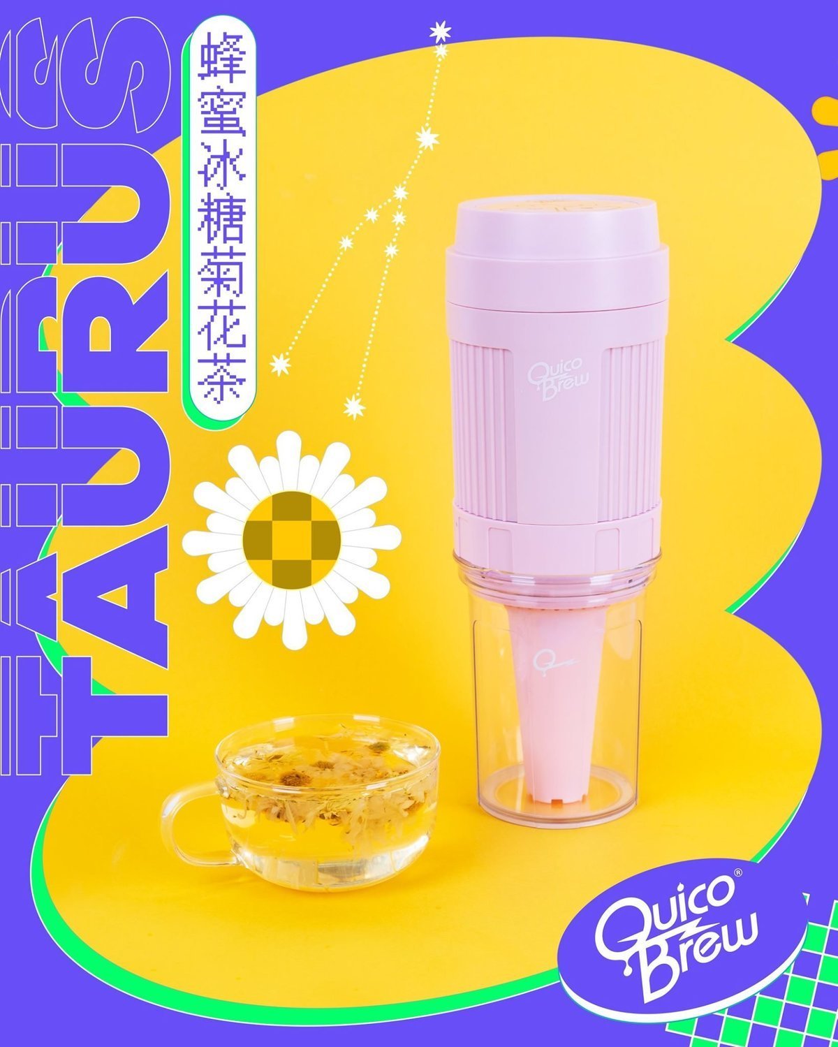 Quico - BREW 呼吸式淨萃瓶|冷萃沖泡|冷泡咖啡機 - 櫻花粉