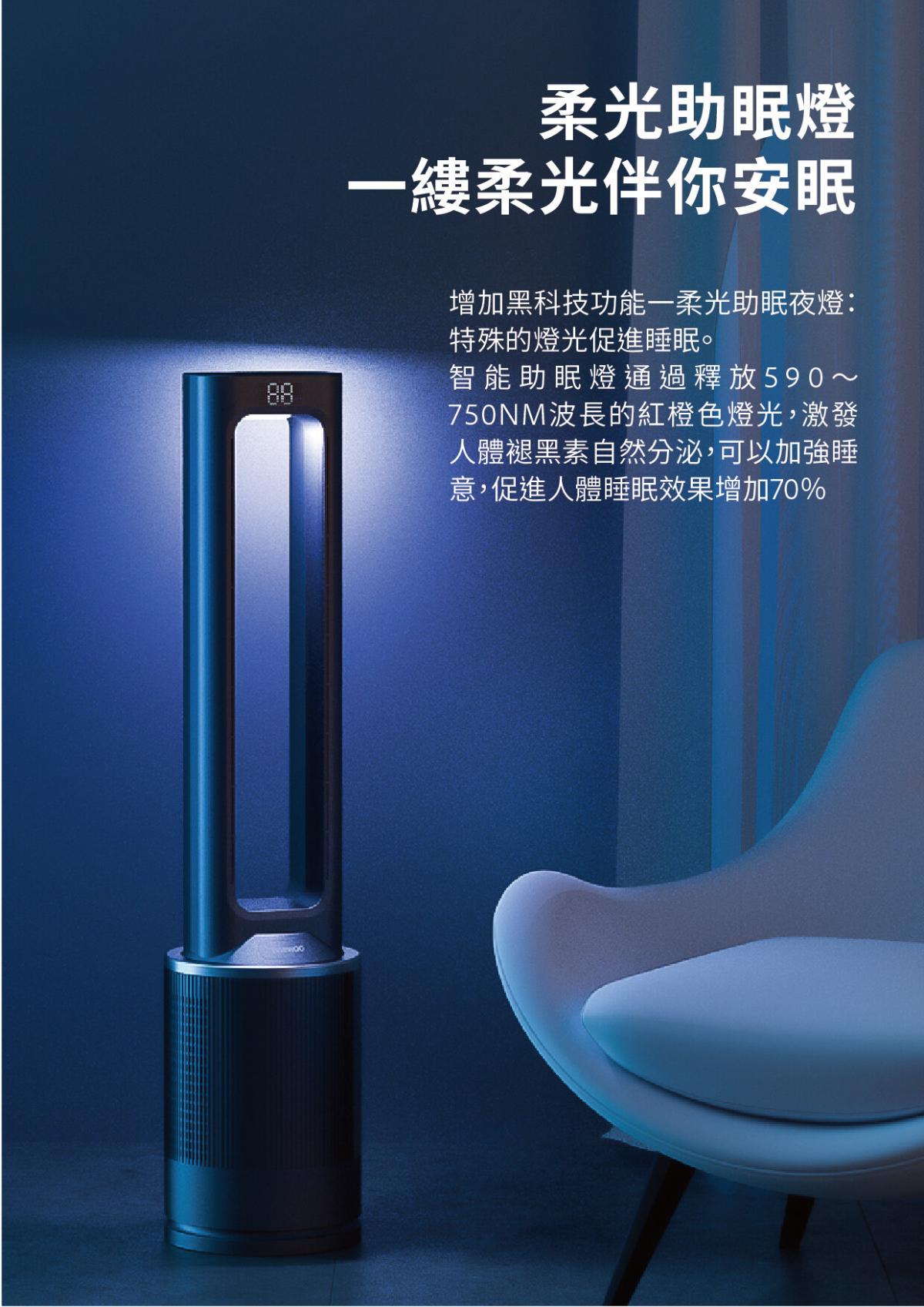 DAEWOO - V8 Max Air Purifying Bladeless Fan