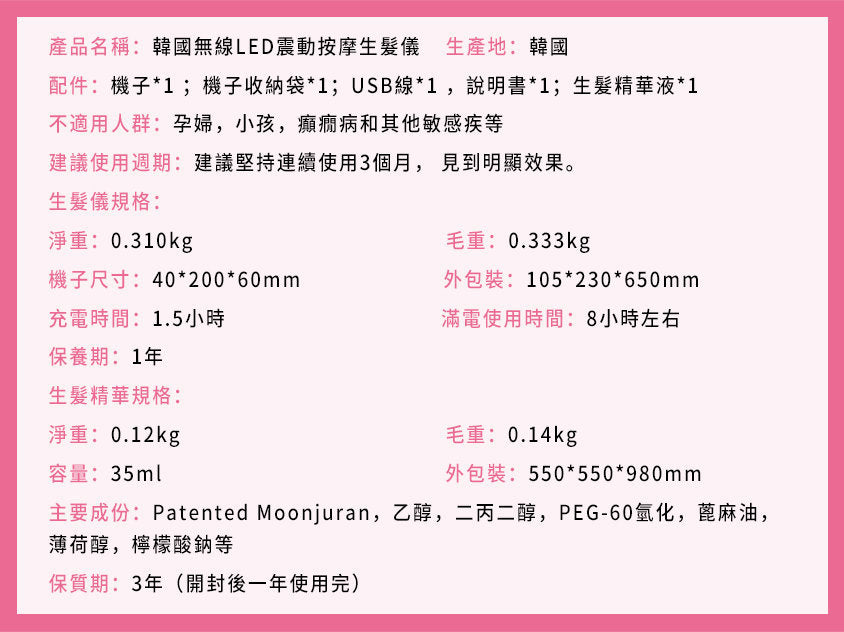 Rootonix - Rootonix Volume Booster 無線LED生髮儀 RT-01【香港行貨】