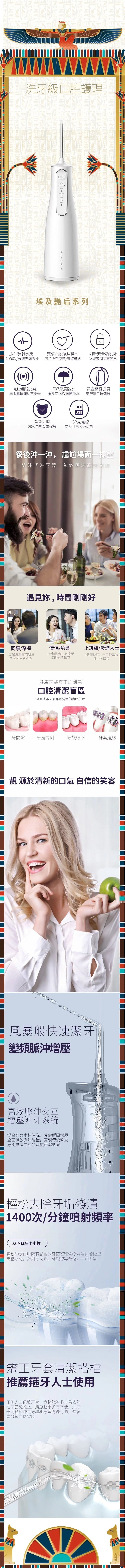 蘭德麥爾 - AT120 無線沖牙器 | 水牙線