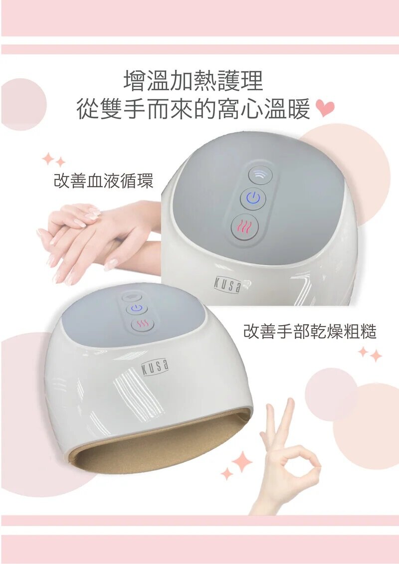 Kusa - iRelax HM-300 Heated hand massager|Hand warmer|Hand warmer|Hand acupuncture points|Air bag massage