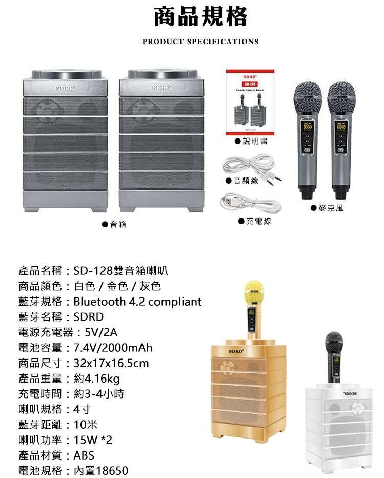 SDRD - Wireless karaoke artifact duo duet sound combination | Karaoke | Sing K | Dual speakers | Portable | Dual microphones | One-click elimination of original vocals | Stereo surround sound SD-128