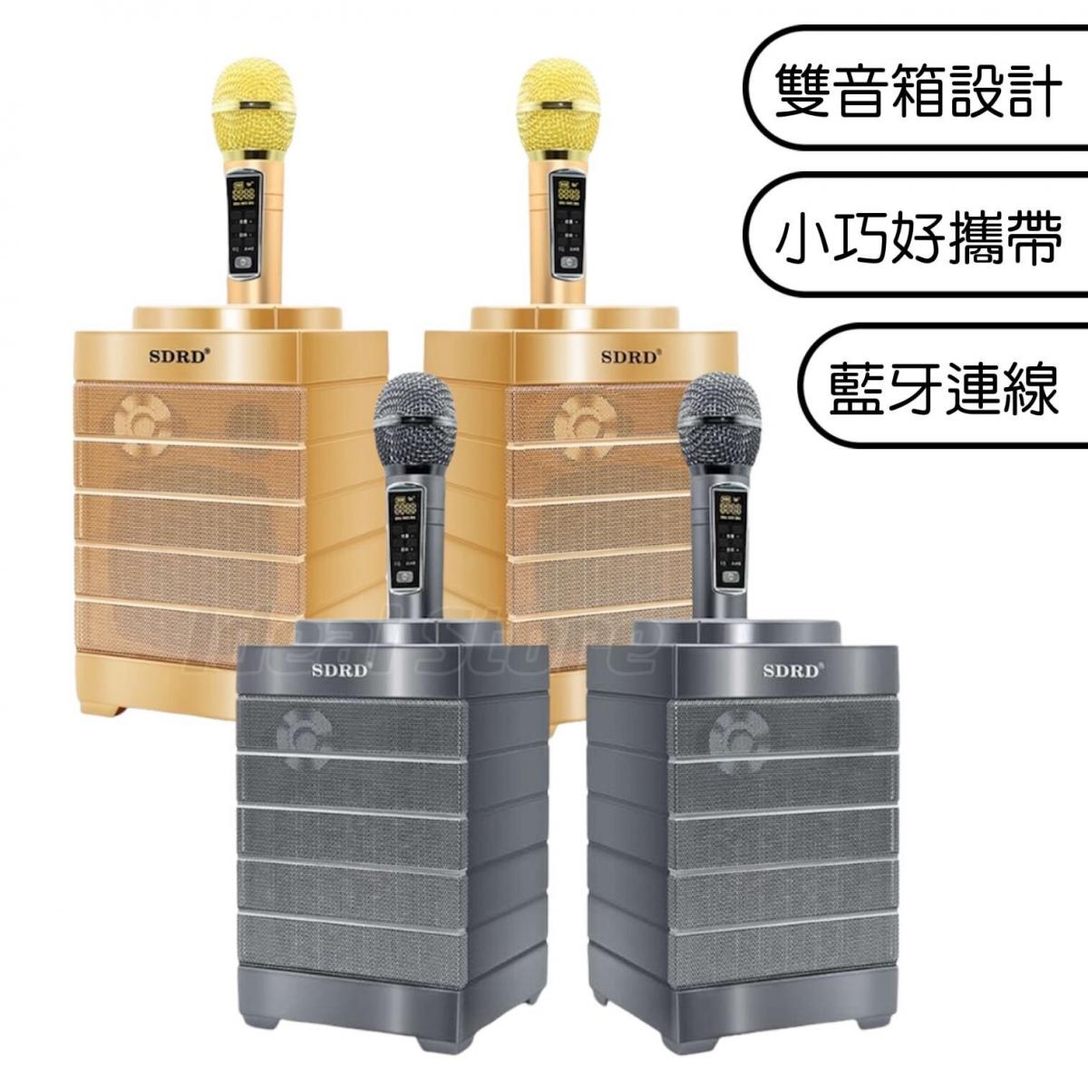 SDRD - Wireless karaoke artifact duo duet sound combination | Karaoke | Sing K | Dual speakers | Portable | Dual microphones | One-click elimination of original vocals | Stereo surround sound SD-128