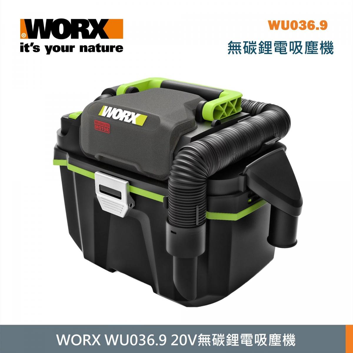 WORX 威克士 - WU036.9 20V無碳鋰電吸塵機 (淨機身)|乾濕兩用吸塵機