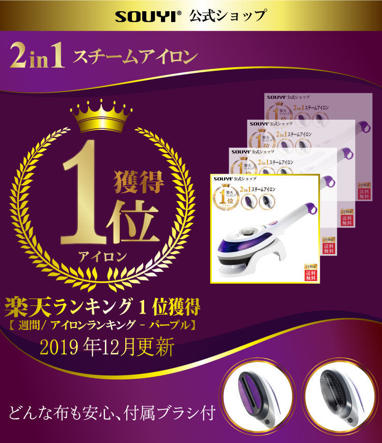 Souyi - SY-066 手提蒸汽噴射熨斗【香港行貨】