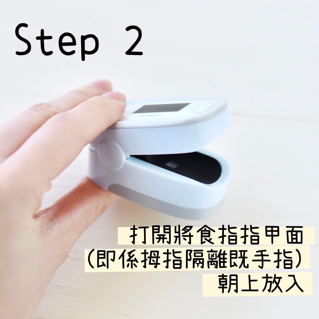 Dretec - OX-102 脈摶血氧儀|指尖式|血氧測量儀|夾指式|測血氧|心率監測|血氧機