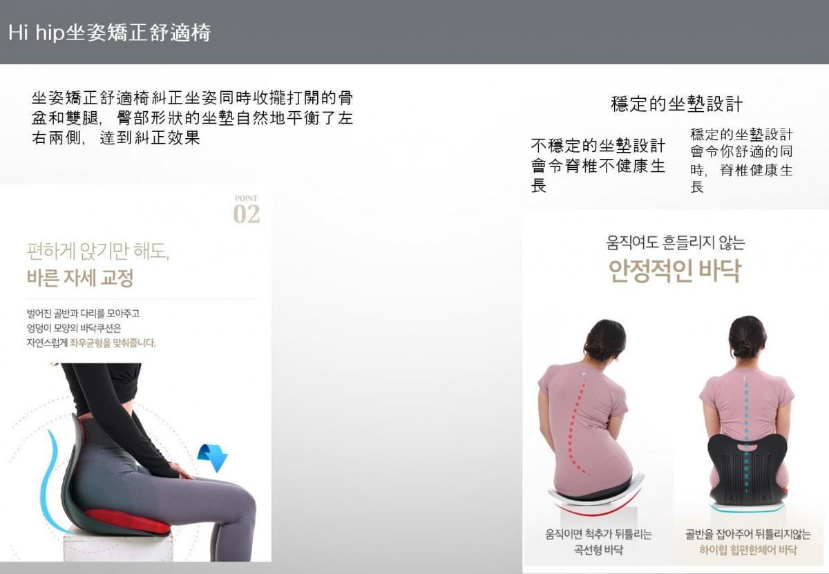 OTHER - hi hip 坐姿矯正椅背丨護脊坐墊