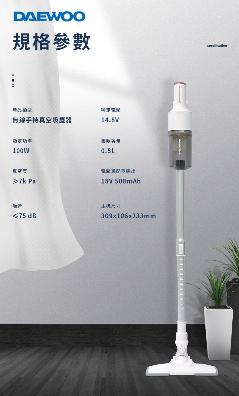 DAEWOO - DY-XC02 Cordless Handheld Vacuum Cleaner