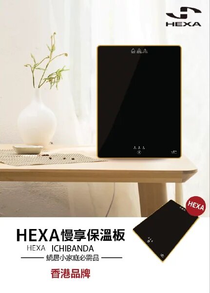 Hexa - Ichibanda Slow-Enjoy Warming Board|Food Warming Board|Rice Keeping Warm|Electric Hot Plate