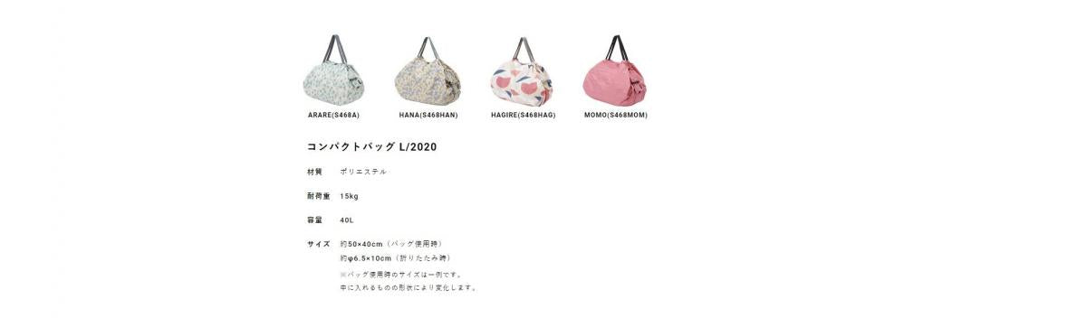 Shupatto - Compact Bag 極速摺疊收納袋 (L SIze)|Marna|購物袋|環保袋|快速收納|口袋包 - ARARE (波點)