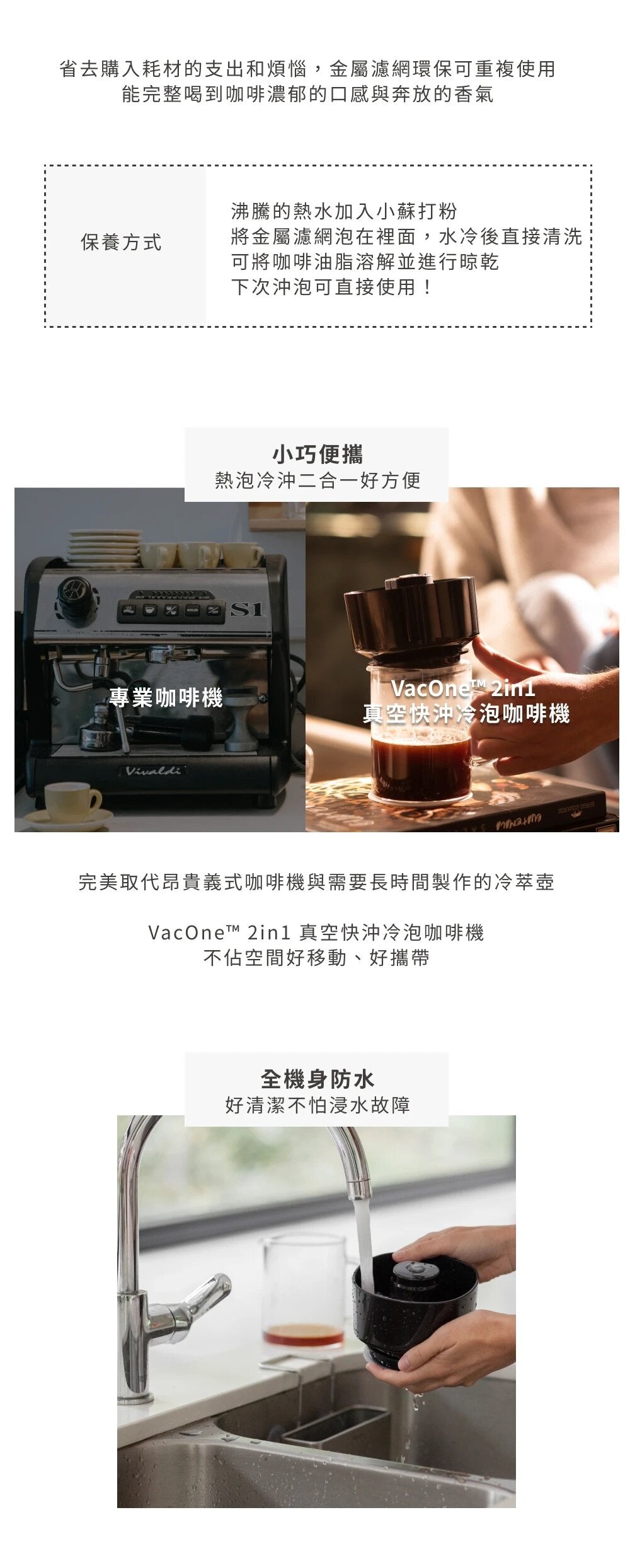 OTHER - American VacOne vacuum cold brew coffee machine