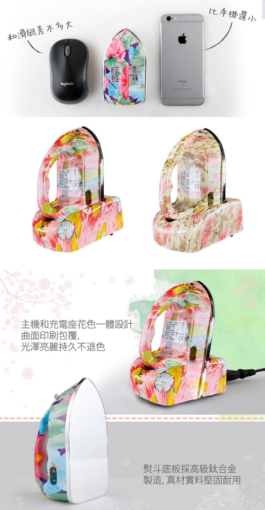 TSL - 掌上迷你無線熨斗復古版|旅行熨斗 - 花白色