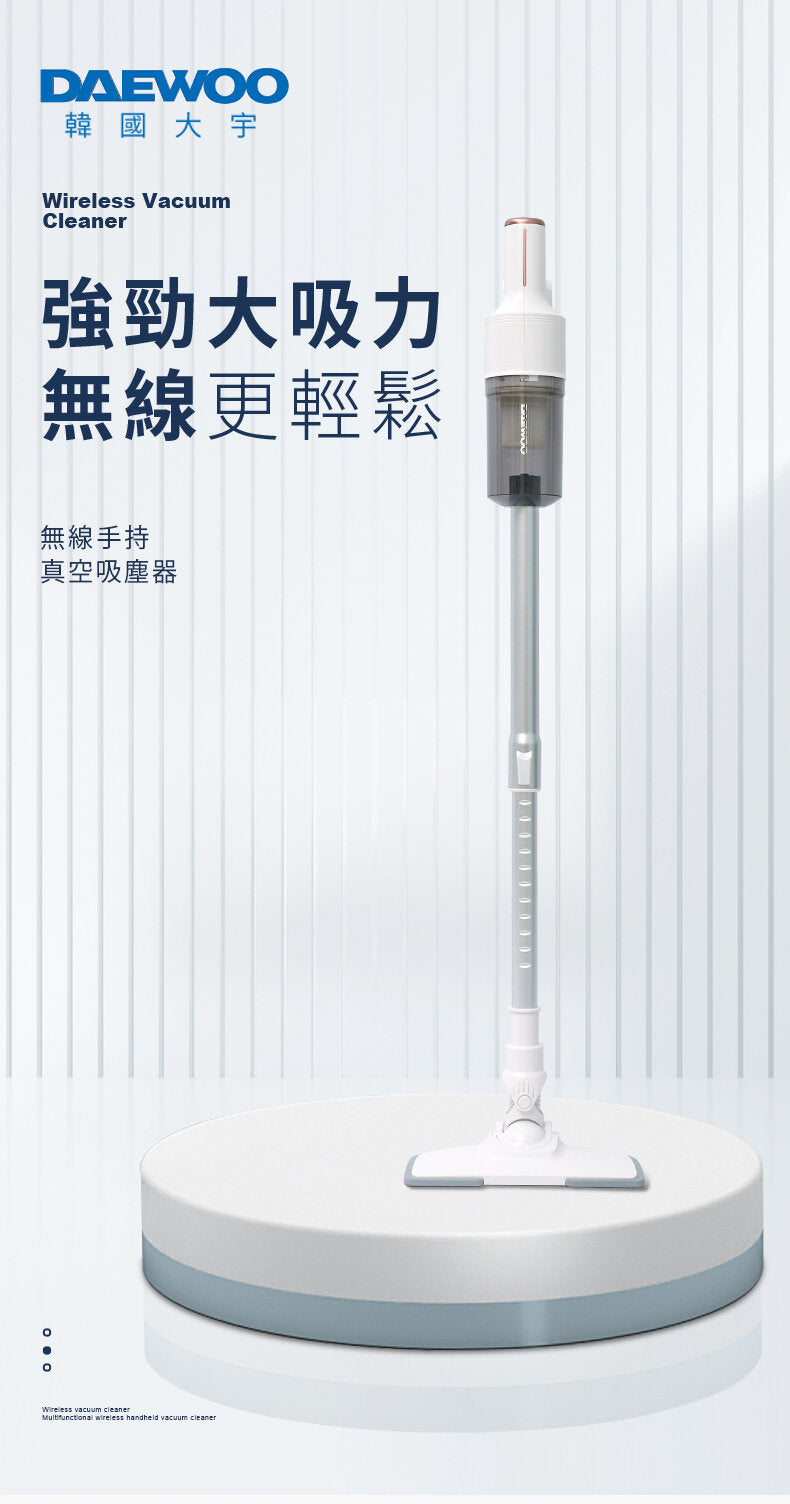 DAEWOO - DY-XC02 Cordless Handheld Vacuum Cleaner