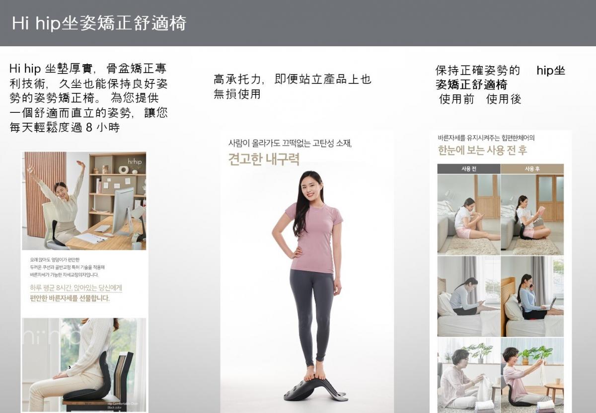 OTHER - hi hip 坐姿矯正椅背丨護脊坐墊