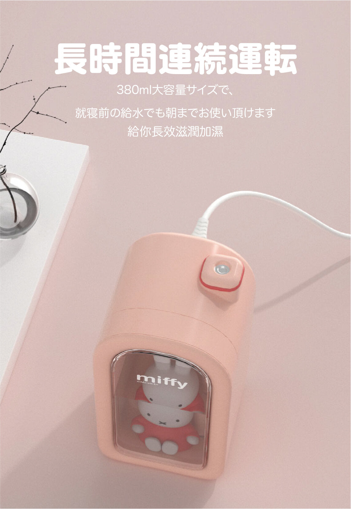 Miffy - MIF12 煙囪小屋加濕器|超聲波放濕機|小夜燈