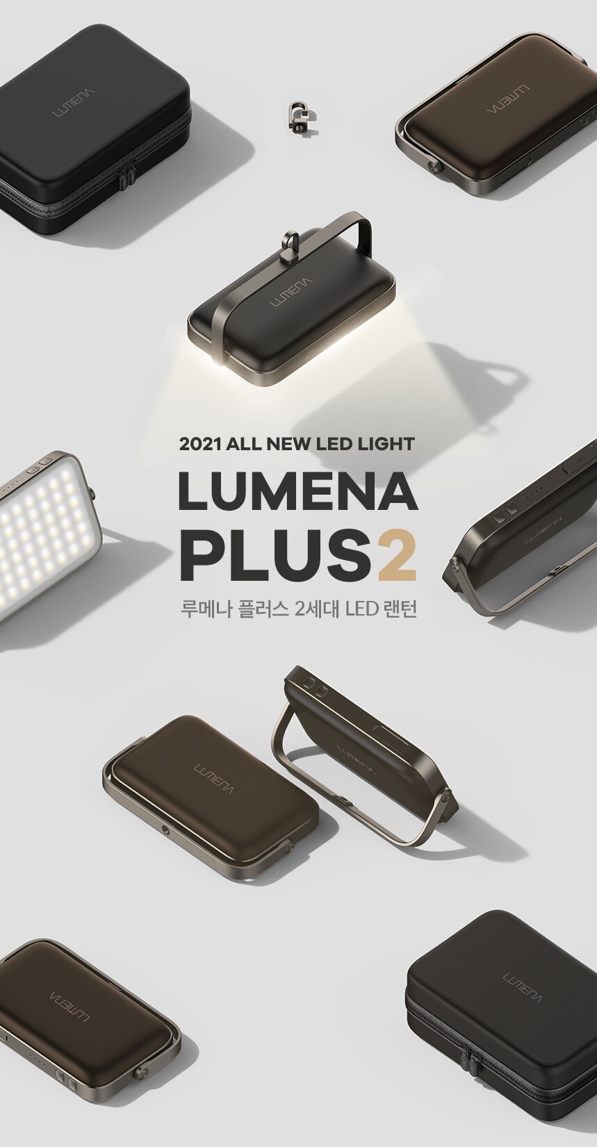 Lumena - PLUS 2 行動電源照明LED燈|露營燈|防水燈