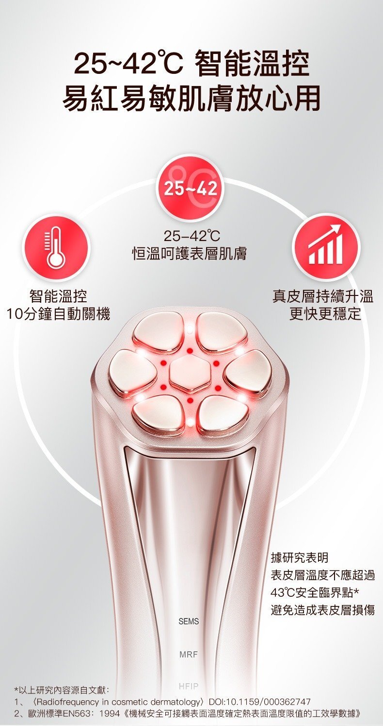 Jujy - 24K 煥顏緊緻射頻機|嫩膚儀|美顏器 Pro