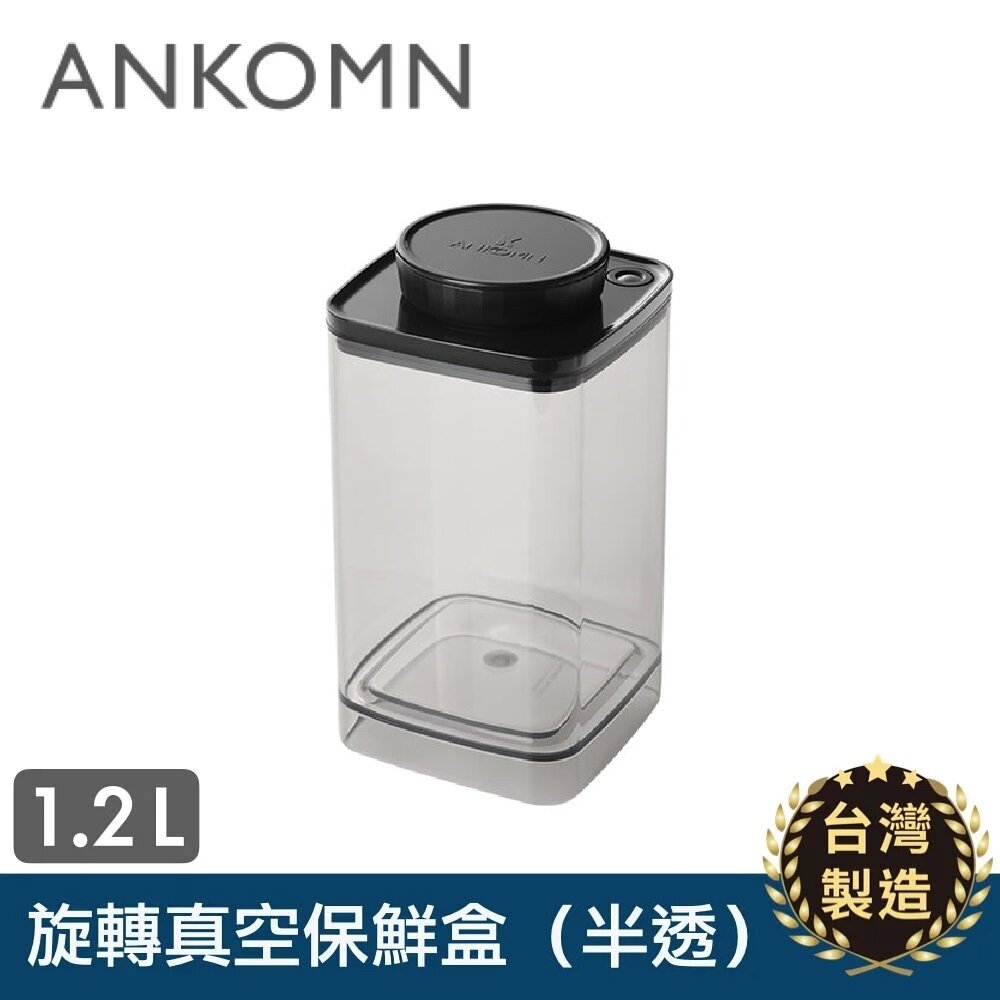 Ankomn - Turn-N-Seal Rotating Vacuum Container|Vacuum Storage|Coffee Bean Storage|Vacuum Tank 1200mL (1.2L)