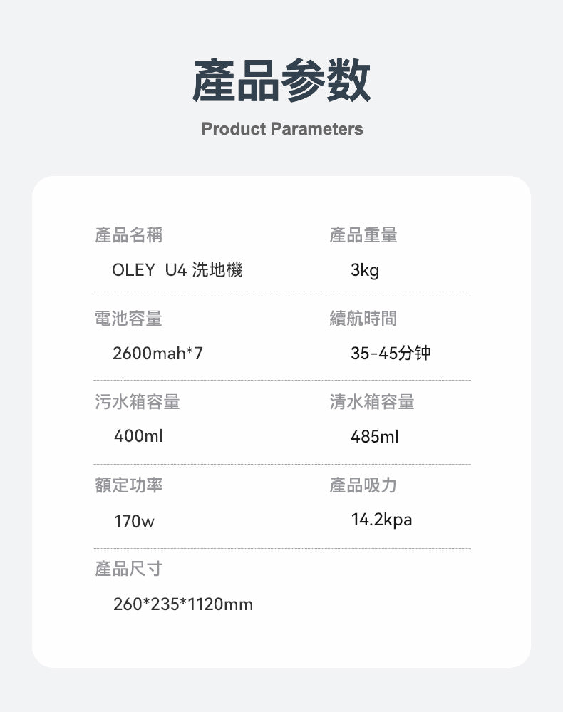 Oley U4 comes with a thrust floor scrubber