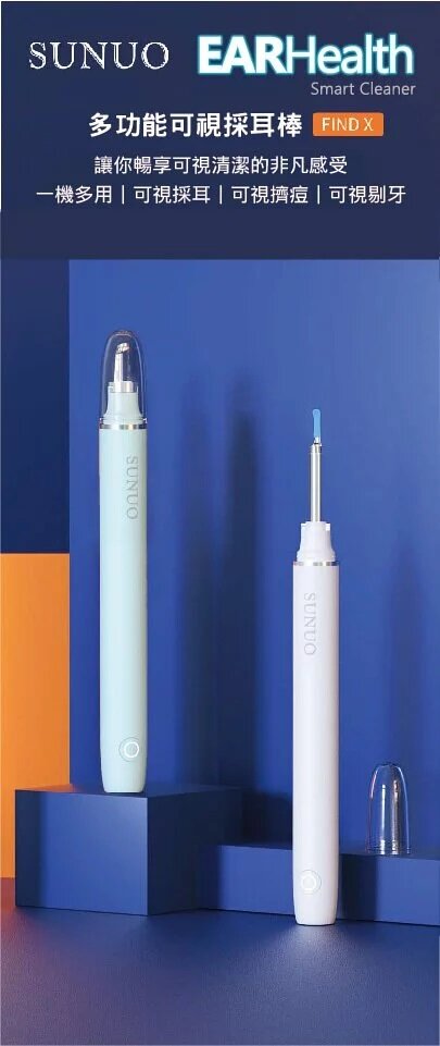 Sunuo - EarHealth FindX 3合1智能可視清潔儀|採耳|擠暗瘡粉刺|撩牙|耳挖|潔牙儀