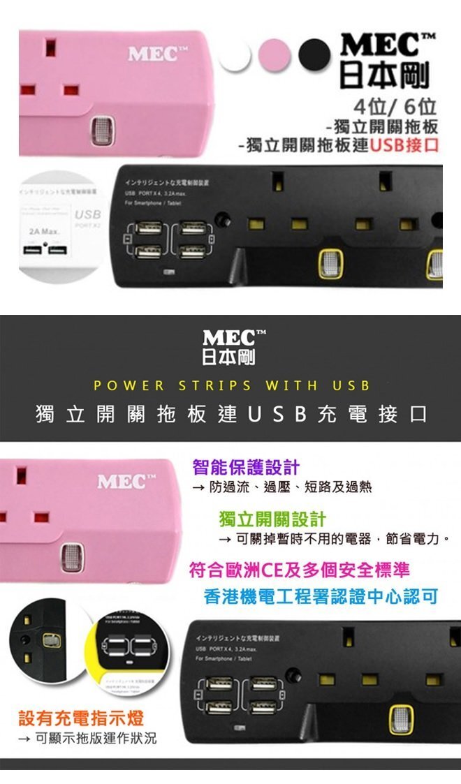 MEC - Japanese style 4-position extension panel (3.6A / 6 feet) | Power Bar | Power strip | Independent switch | Charging indicator light | TYPE-A | Time system - pink (422-437)