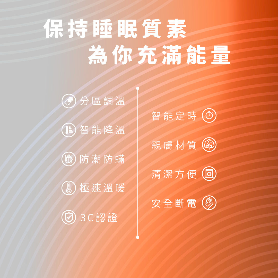 Hayaku - HM-01 Flannel 8 Degrees Constant Temperature Electric Blanket (8 Adjustable Temperatures) Electric Heating Pad Electric Heating Pad