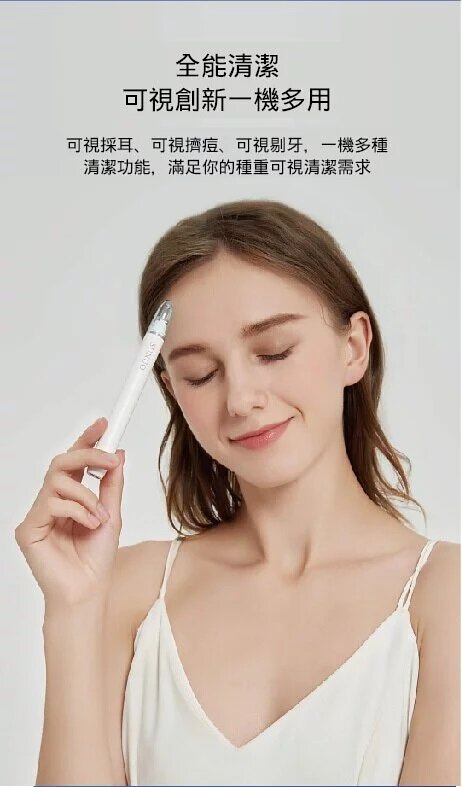 Sunuo - EarHealth FindX 3合1智能可視清潔儀|採耳|擠暗瘡粉刺|撩牙|耳挖|潔牙儀