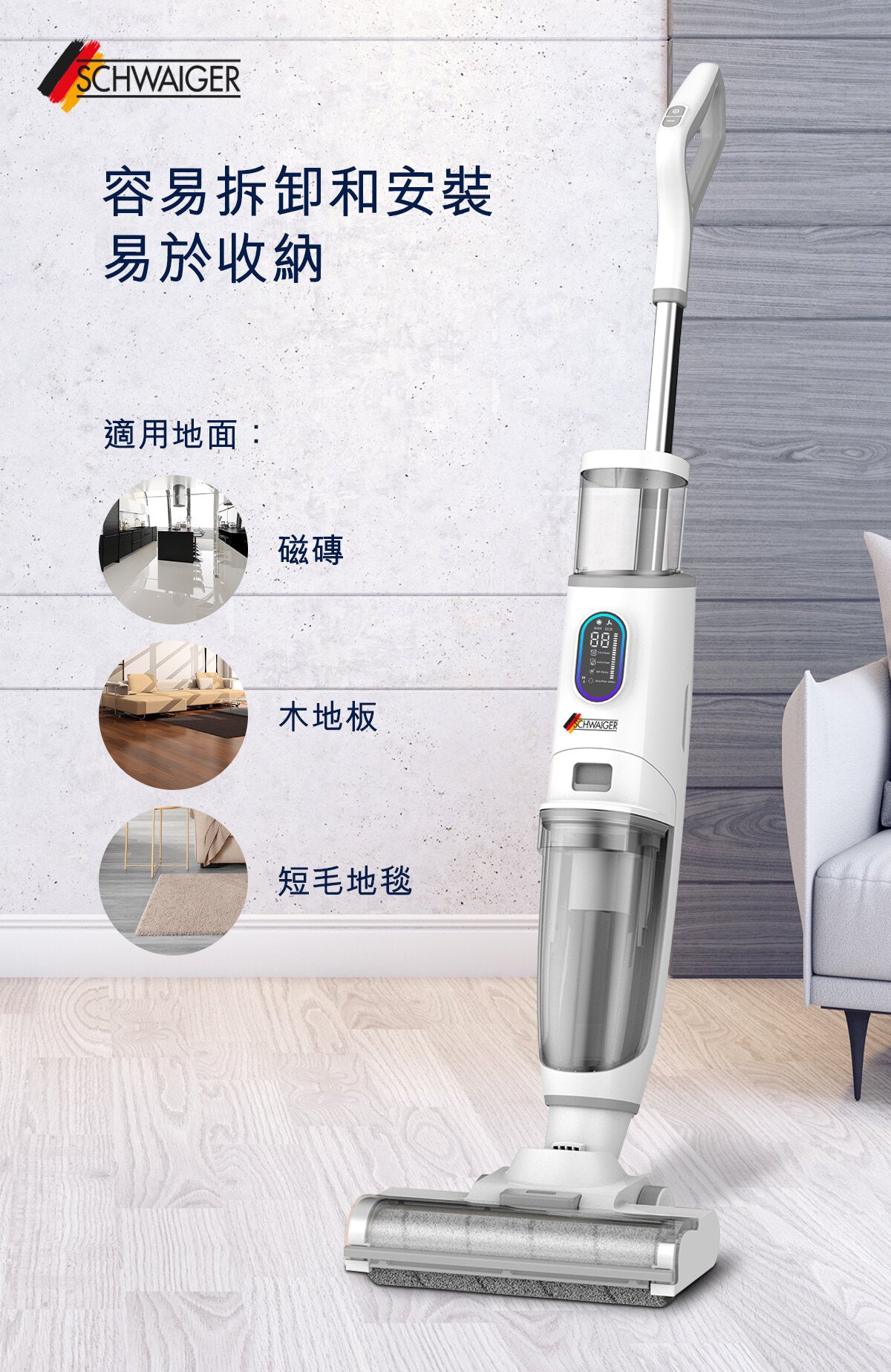 SCHWAIGER - 2-in-1 wet and dry cordless vacuum cleaner | wet and dry vacuum cleaner | floor scrubber | automatic cleaning brush head SW-VC8060WB