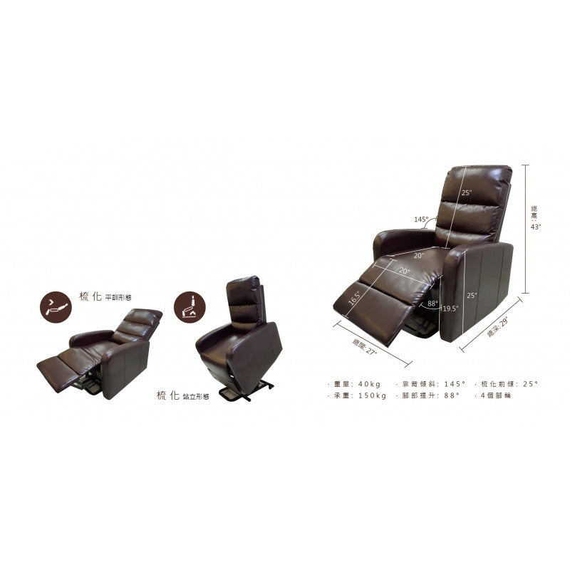 可升降電動椅(小型)棕色/米色