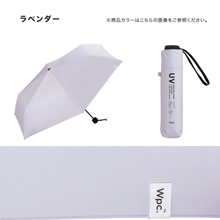 WPC - UV Protection PARASOL Heat-proof and UV-proof foldable umbrella for both rain and shine (801-9236) | WPC | BASIC UNISEX | Rain or shine umbrella | Shrinkable umbrella | Anti-UV | Anti-UV | Sun protection - Lavender