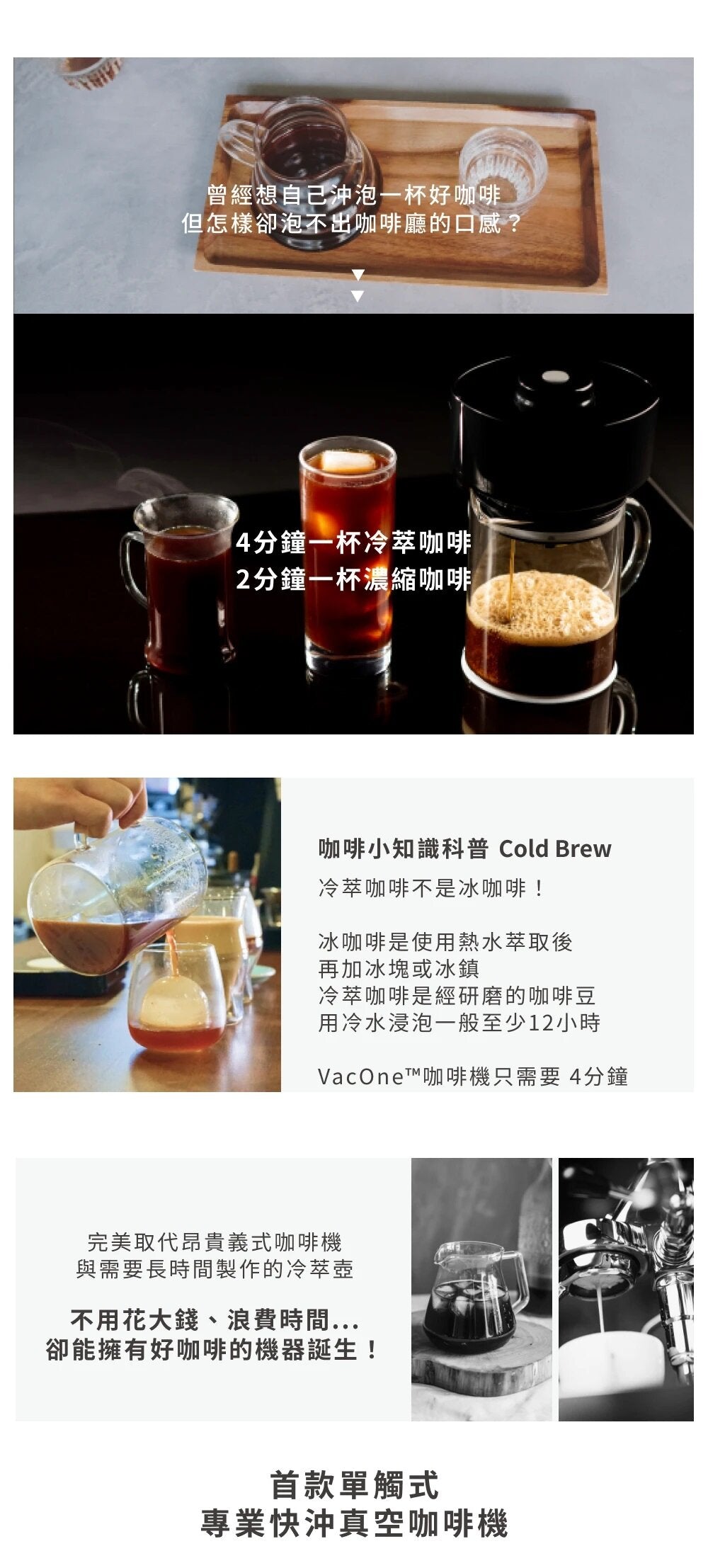 OTHER - American VacOne vacuum cold brew coffee machine