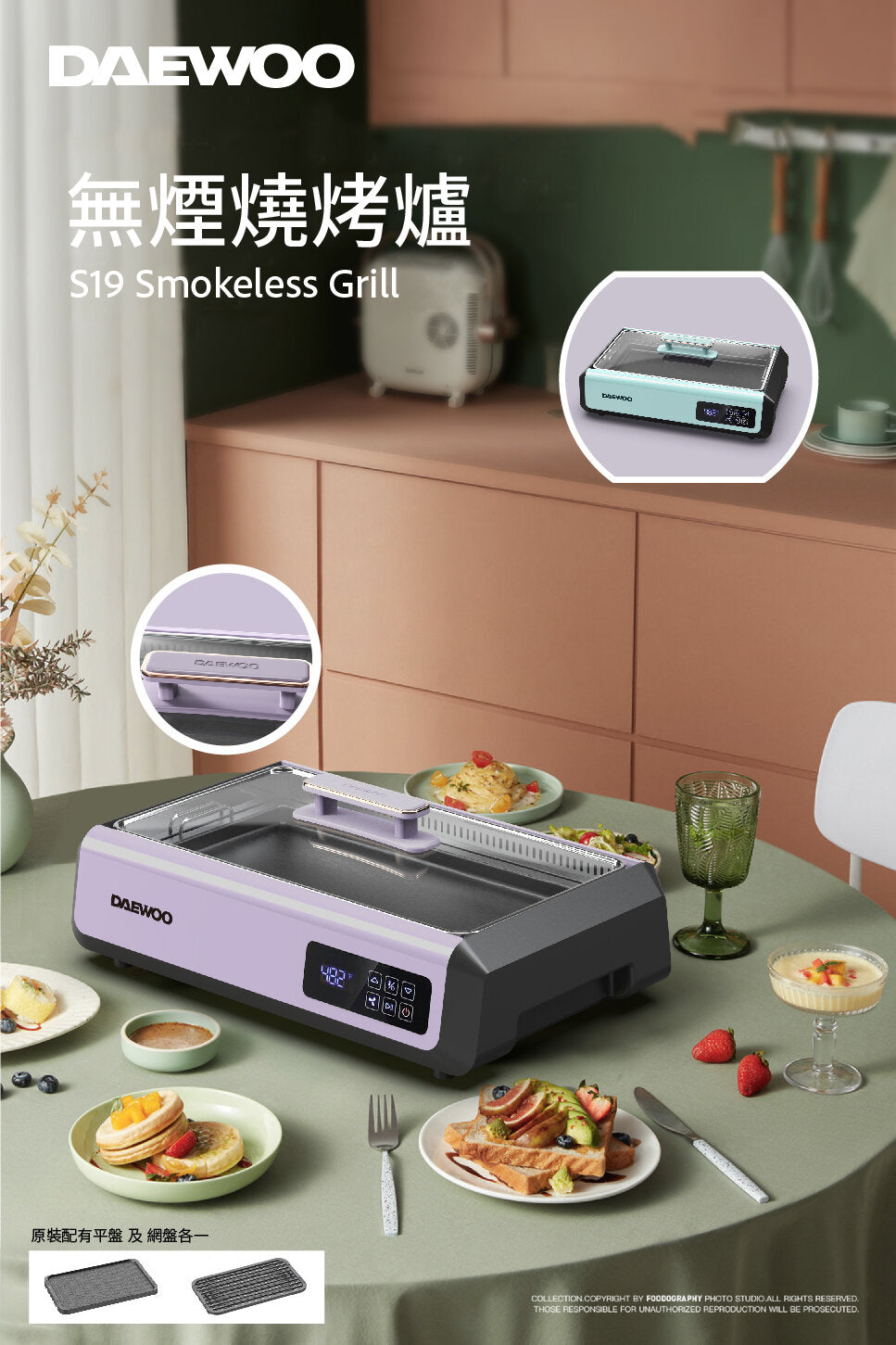 DAEWOO - South Korea Daewoo S19 Korean smokeless barbecue grill|Electric grill pan|Electric hot plate|Fireless cooking|No oil smoke