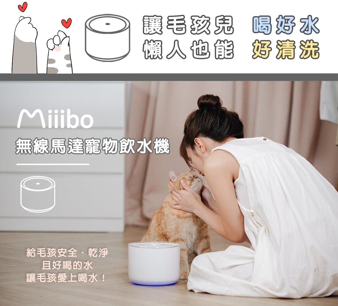 Miiibo - Drink Mini Zinc Ion Wireless Pet Water Dispenser|Pet Water Dispenser-Transparent White