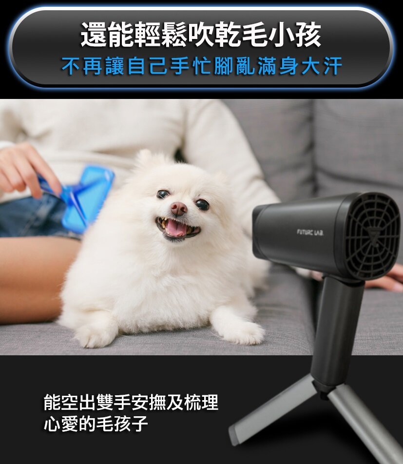 Future Lab - NAMID1 Plus+ 水離子吹風機|磁吸式底座 - 黑色