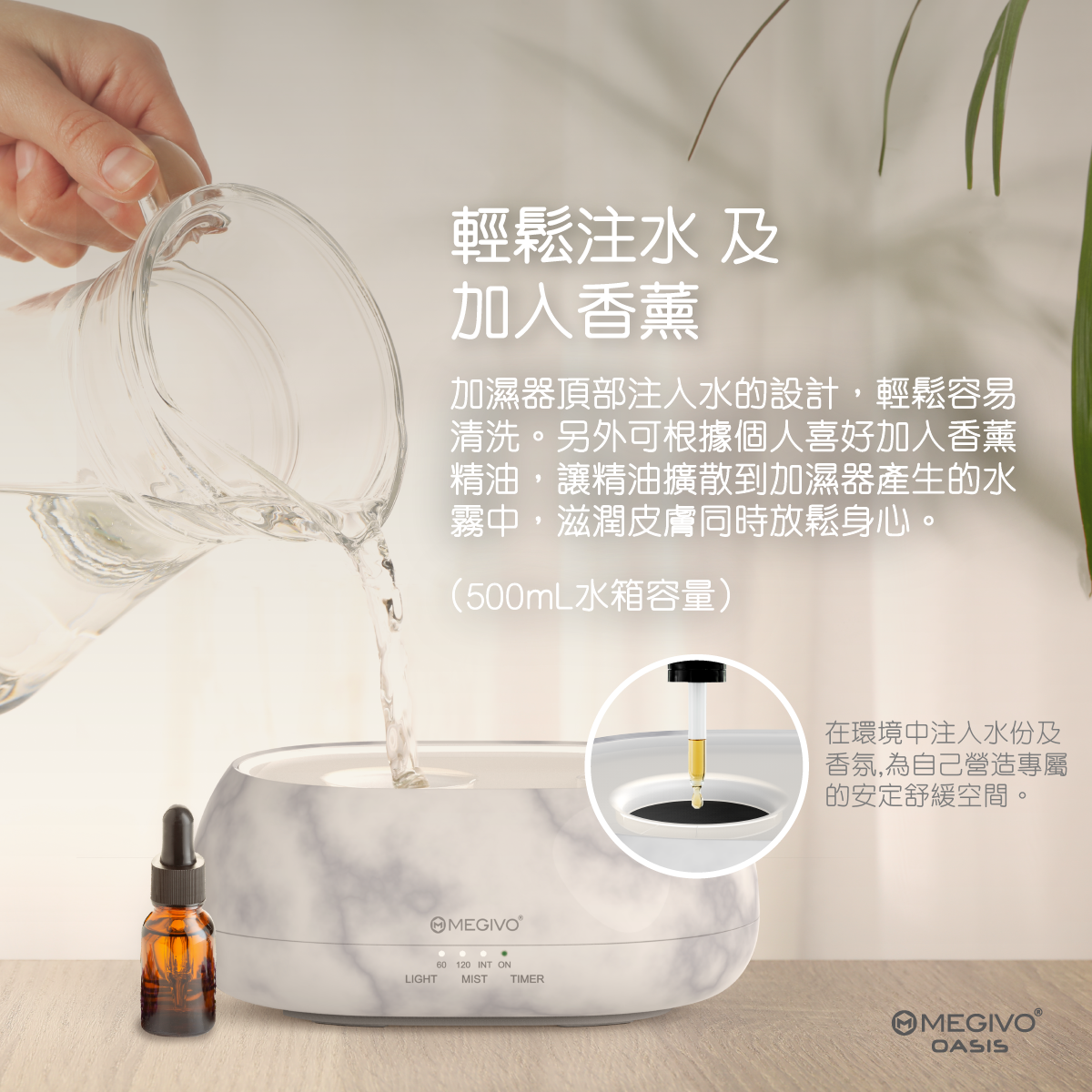 Megivo - Oasis 3-in-1 LED 超聲波香薰加濕器|放濕機|LED枱燈|小夜燈