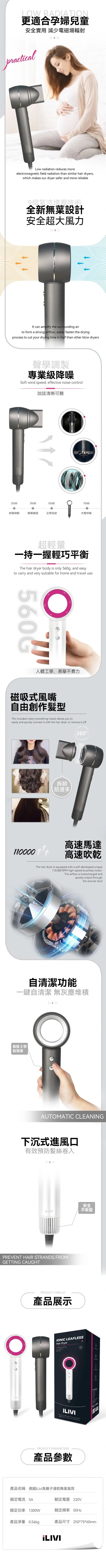 iLivi - V8 negative ion quick-drying bladeless hair dryer|hair dryer|low noise