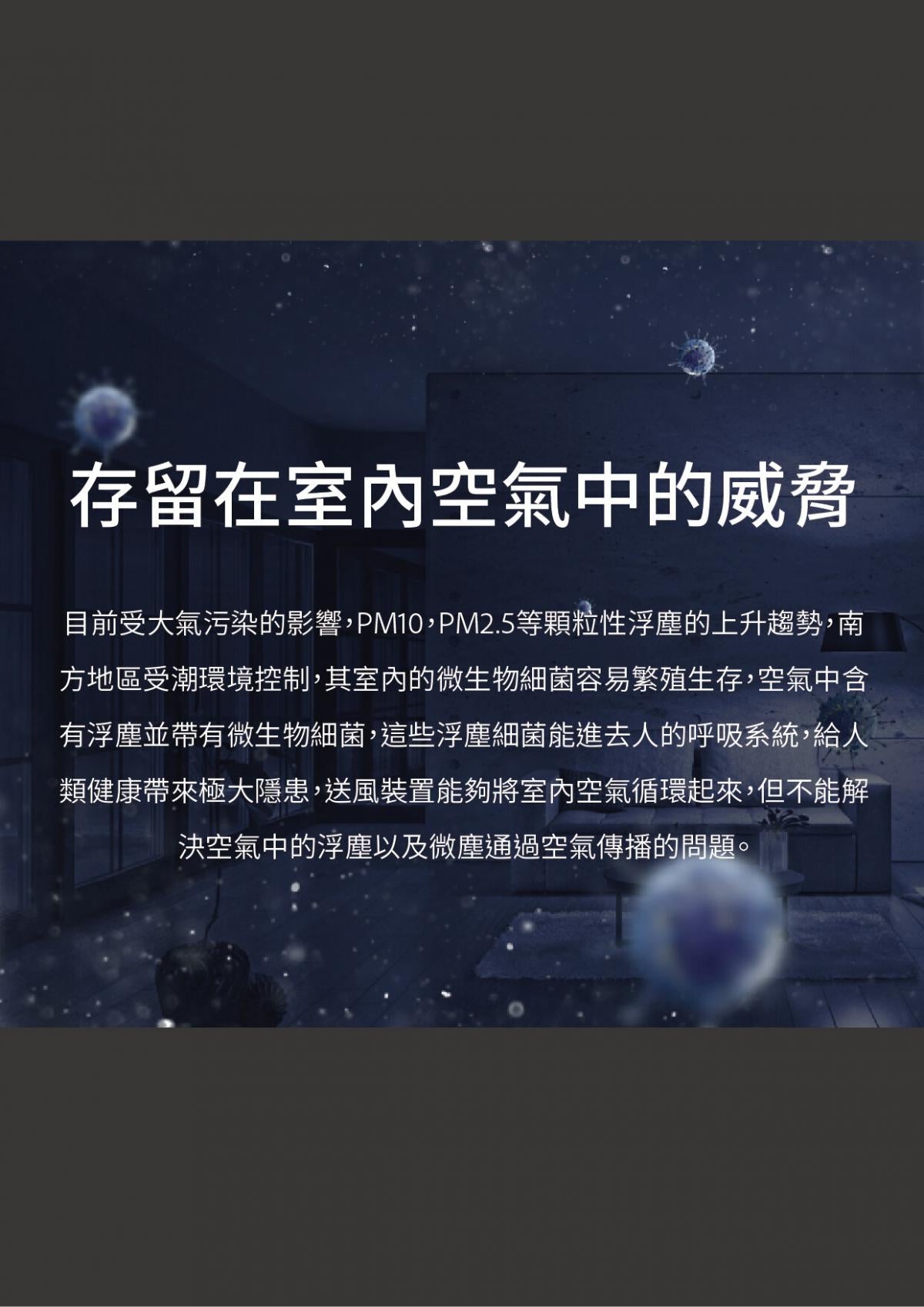 DAEWOO - V8 Max Air Purifying Bladeless Fan