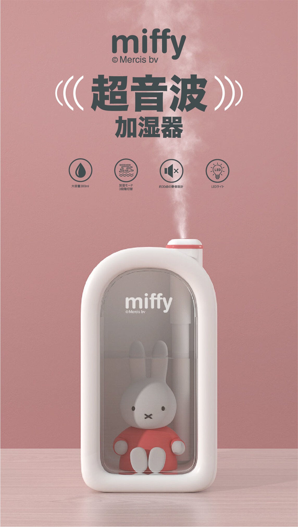 Miffy - MIF12 煙囪小屋加濕器|超聲波放濕機|小夜燈