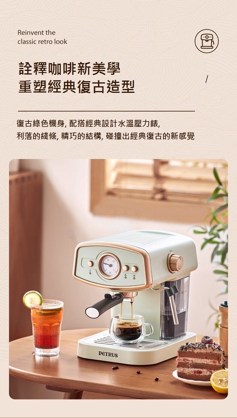Petrus - PE2190 Retro Espresso Machine Italian semi-automatic coffee machine