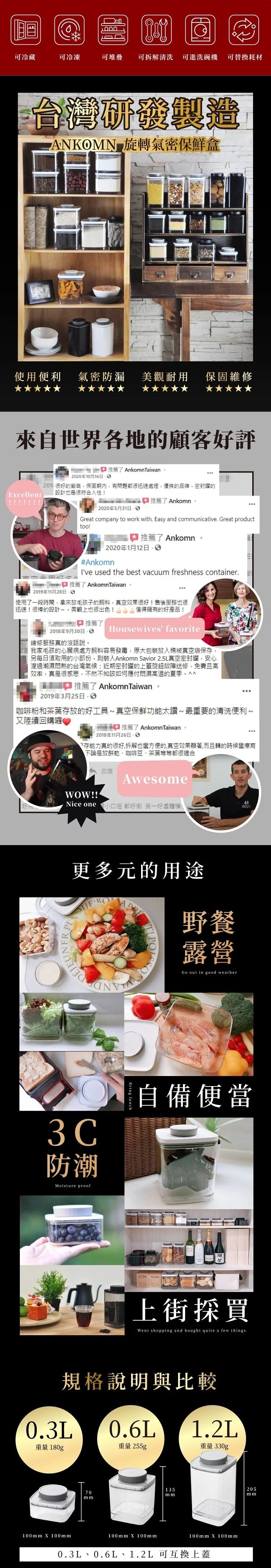 Ankomn - EverLock 旋轉氣密保鮮盒|真空儲存|咖啡豆保存|真空罐 300mL (0.3L)