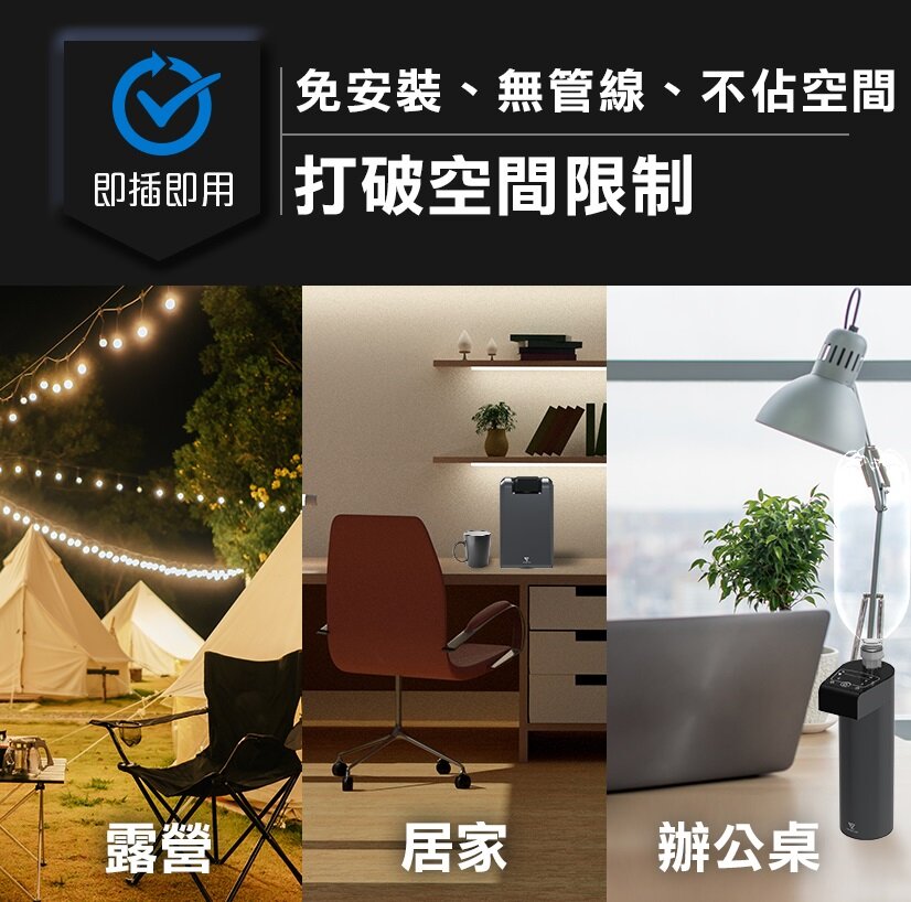 Future Lab - Pure F2 直飲瞬熱機|即熱水機|便攜|家用濾水|3秒即熱|四重過濾|免安裝