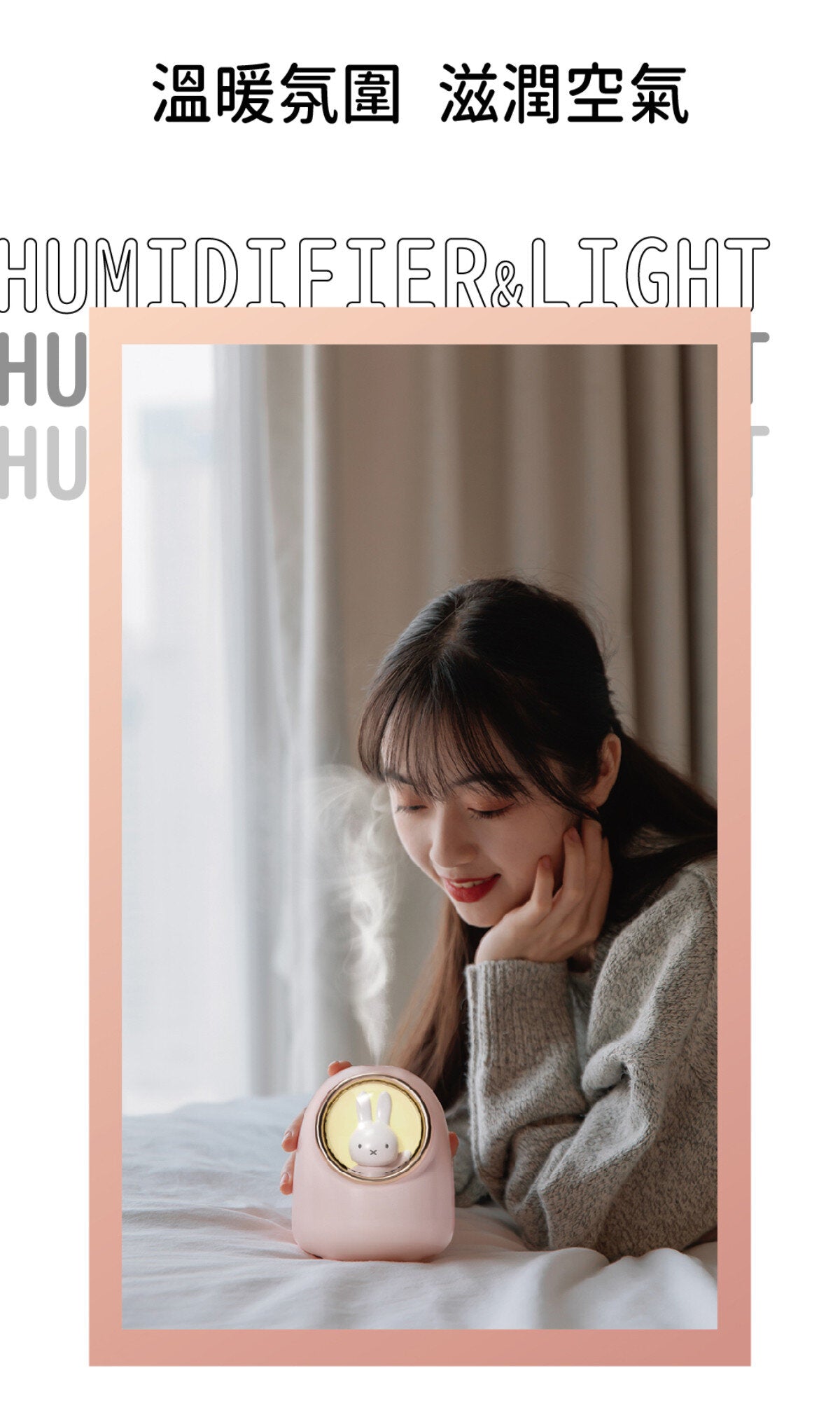 Miffy - MIF05 超聲波放濕機|便攜式加濕器|小夜燈