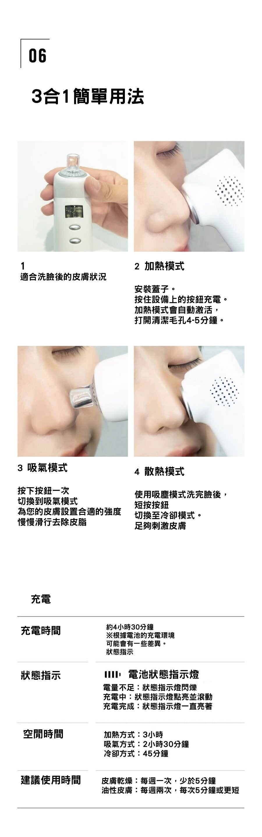 Face Factory - 冷熱皮膚毛孔護理機|黑頭粉刺機|收毛孔|黑頭清潔器