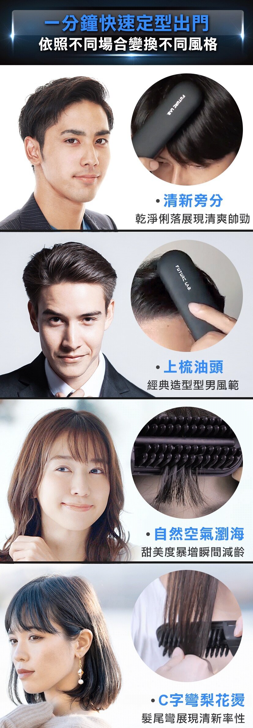 Future Lab - NION 2 水離子燙髮梳|造型梳