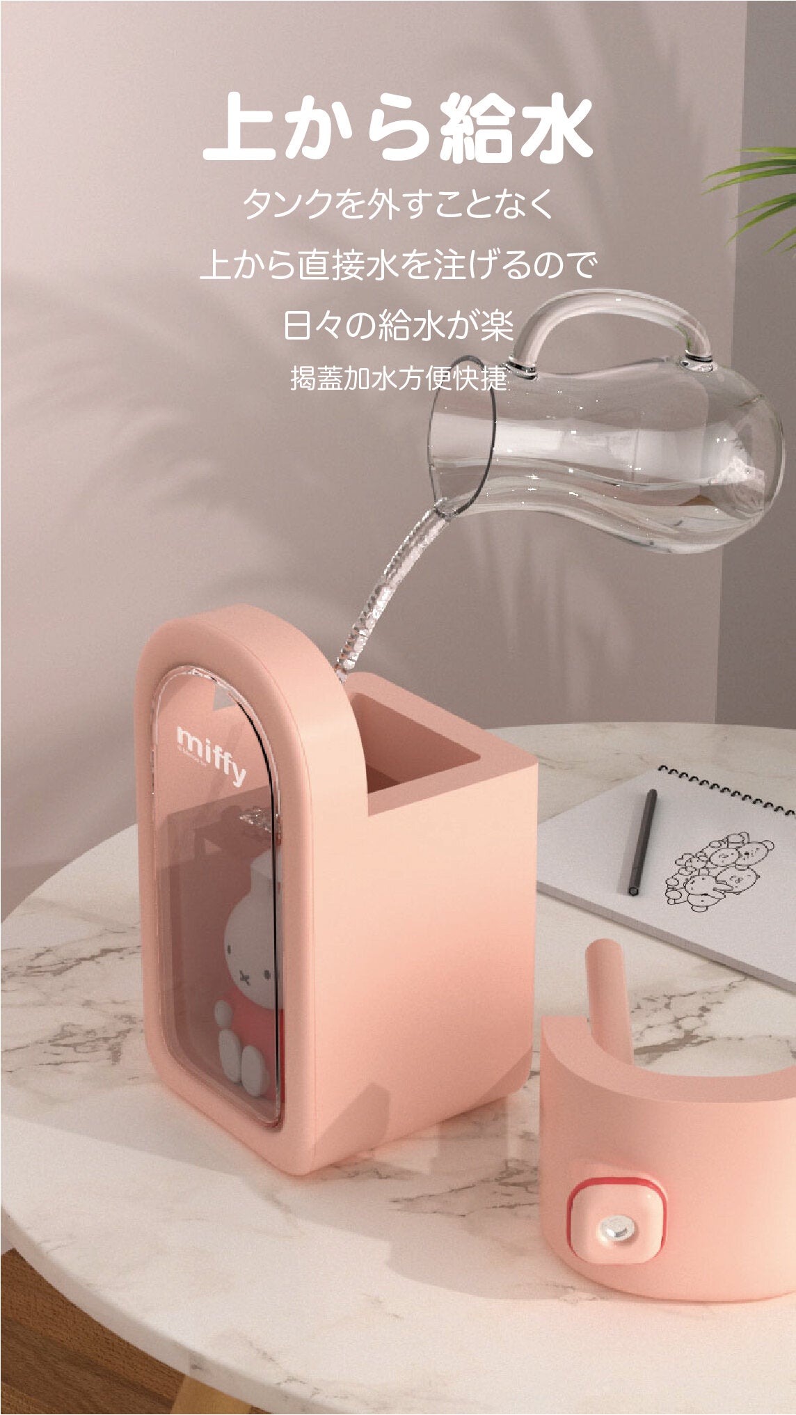 Miffy - MIF12 煙囪小屋加濕器|超聲波放濕機|小夜燈