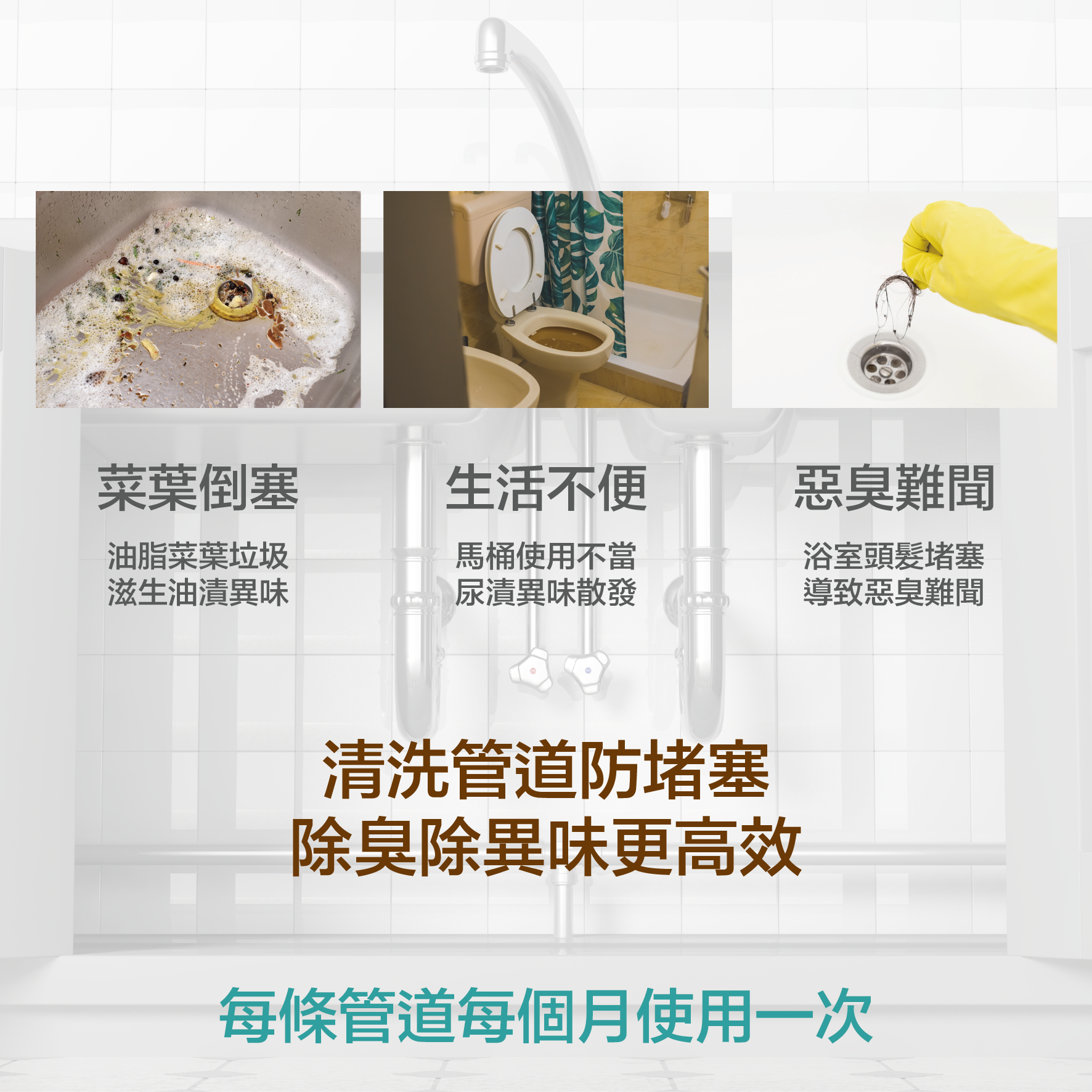 acc+ bump 管道爆泡劑 日本城/實惠/HKTVmall/士多/千色店/鄰住買 有售 有效通渠 一枝清理渠