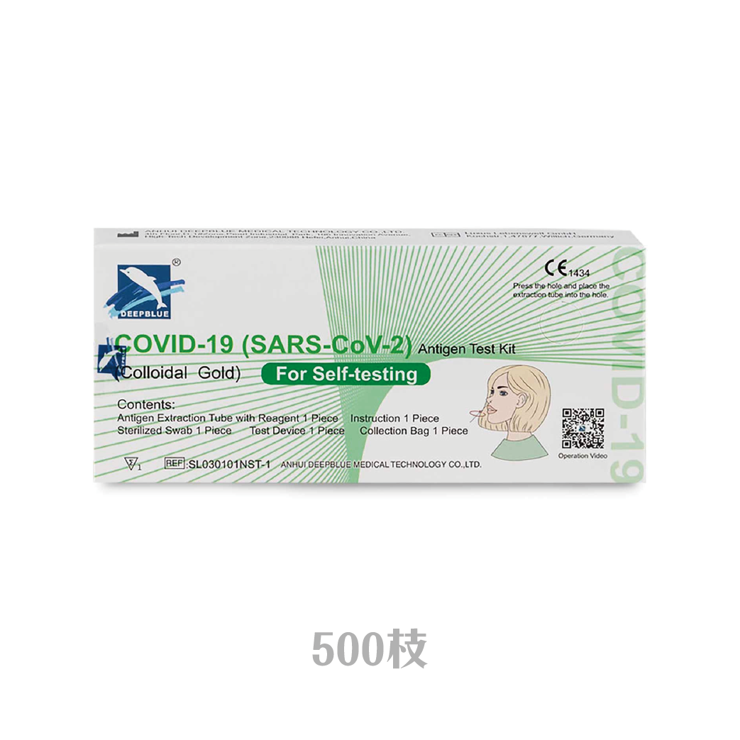 acc+ DEEPBLUE 新冠狀病毒抗原快速測試棒 自我快篩 通過CE1434